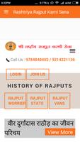 Rashtriya Rajput Karni Sena 截圖 1