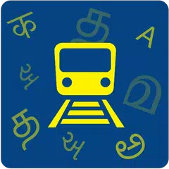 IRCTC MakeMyTrip Train Booking アプリダウンロード