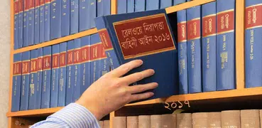 রেলওয়ে নিরাপত্তা বাহিনী আইন