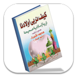 How to raise our children