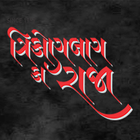 Trikon Baug Ka Raja simgesi