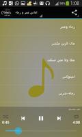 اغاني عمر و رجاء بدون انترنت screenshot 2