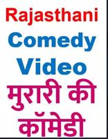 Rajasthani Rang capture d'écran 1