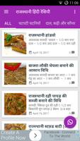 Rajasthani Recipes Collection पोस्टर