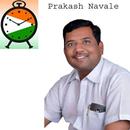Prakash Dattatray Navale APK