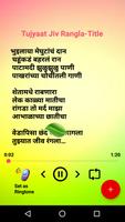 Serial Songs Marathi Ringtone captura de pantalla 1