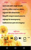 Trikaal Sandhya Slokas screenshot 1