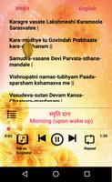 Trikaal Sandhya Slokas screenshot 3
