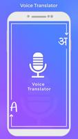 Voice Translator पोस्टर