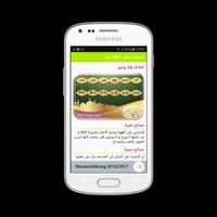 امساكية رمضان ليبيا imagem de tela 1