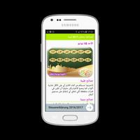 امساكية رمضان ليبيا imagem de tela 2