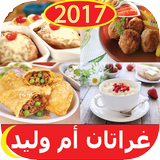 غراتان أم وليد 2017بدون انترنت आइकन