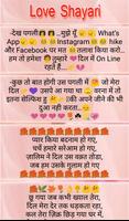Love Shayari screenshot 1
