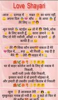 Love Shayari screenshot 2