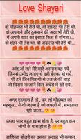 Love Shayari screenshot 3
