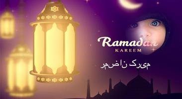 Ramadan : Photo Frames 2018 screenshot 2