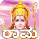 Ram Raksha Stotra in Kannada APK