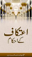 Aitekaf ke Ahkam Poster