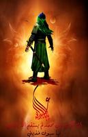 Wallpapers of Husseiniya (Al Hussein Ibn Ali)-poster