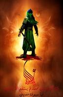 پوستر Wallpapers of Husseiniya (Al Hussein Ibn Ali)
