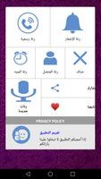 رنات هادئة و جميلة تصوير الشاشة 3