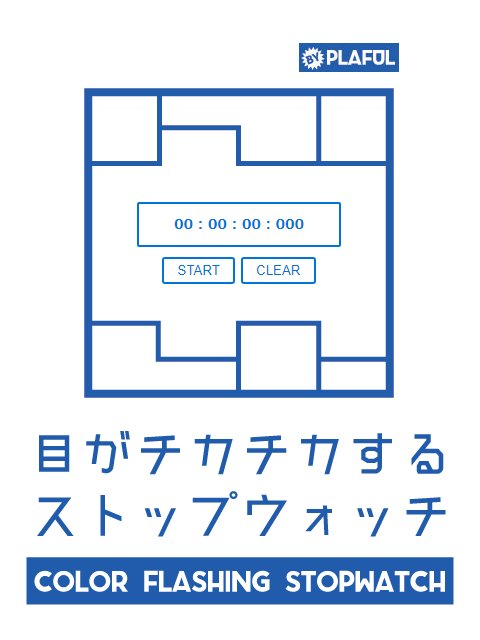目 が チカチカ する