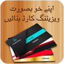 APK Real Visting Card Maker