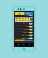 رنات اسلامية للهاتف 2017 স্ক্রিনশট 2