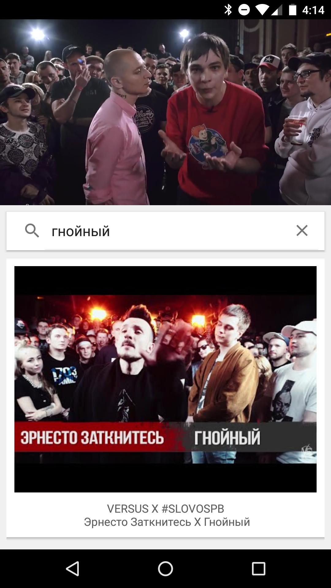 Рэп батл игра
