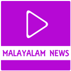 Live Malayalam Tv News ไอคอน