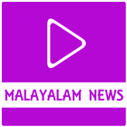 Live Malayalam Tv News أيقونة