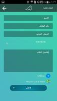 تطبيق راصد screenshot 3