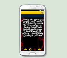 رسائل جنسية ساخنة للكبار فقط Screenshot 3