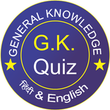 G.K. Quiz
