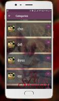 Hindi Shayari captura de pantalla 3