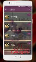 Hindi Shayari capture d'écran 1