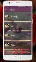 Hindi Shayari screenshot 1