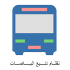 Bus Tracking icône