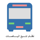 Bus Tracking آئیکن