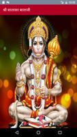 Shri Salasar BalaJi screenshot 5