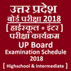 UP Board Exam 2018 APK