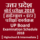 UP Board Exam 2018 APK