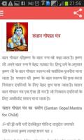 Hindu Mantra Chalisa Sangrah screenshot 1