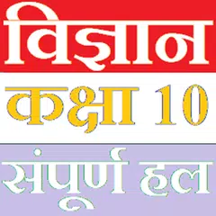 Class 10 Science Solutions & N APK download