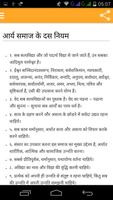 Arya Samaj screenshot 1