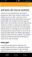 Arya Samaj screenshot 2