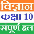 Class 10 Science in hindi icône
