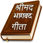 Shrimad Bhagwat Geeta アイコン