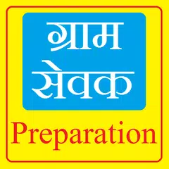 Gram Sevak Preparation