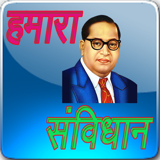 Humara Samvidhan Constitution